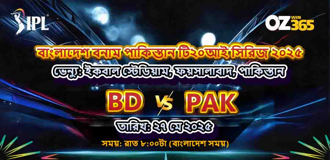 2nd T20I 2025 – Bangladesh vs Pakistan on May 27 at Iqbal Stadium, Faisalabad