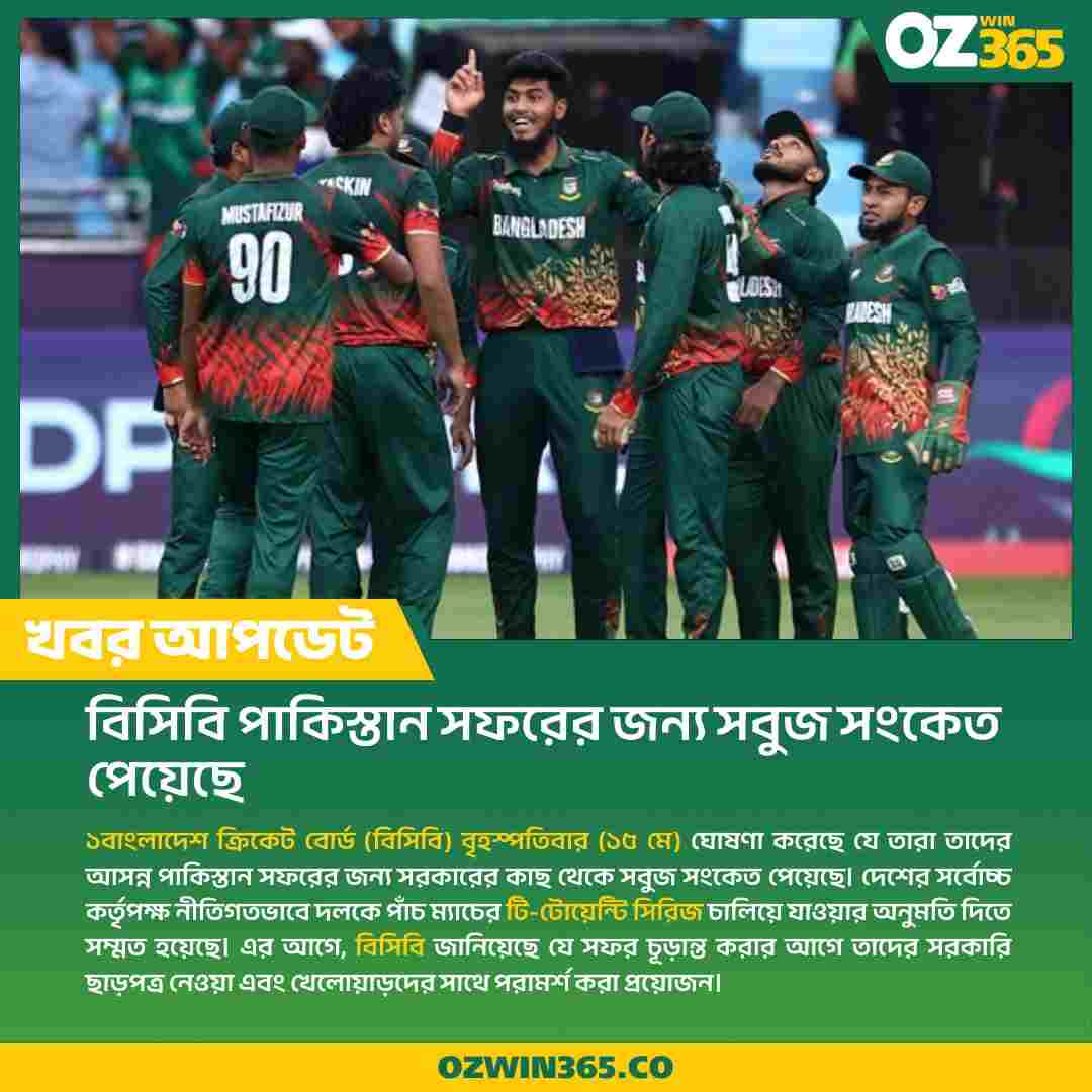Bangladesh Cricket Team Gets Government Clearance for Pakistan Tour 2025 – Ozwin365 News Update in Bengali
