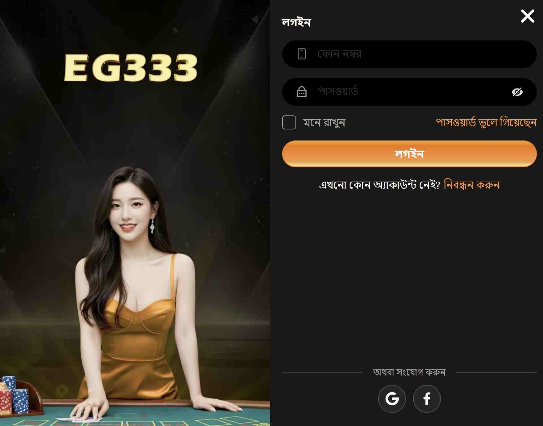 EG333 Login