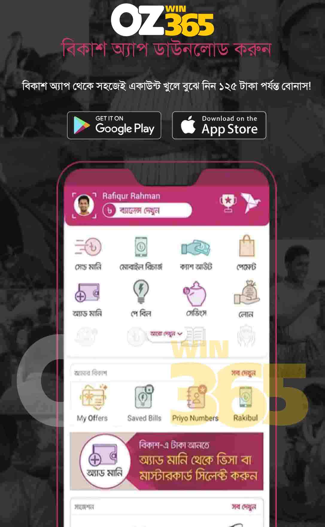 OZWin365 bKash Payment