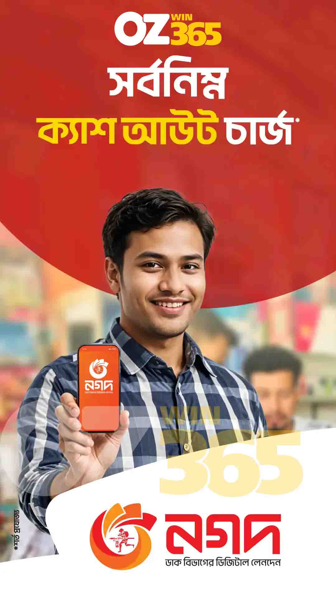 OZWin365 Nagad Payment