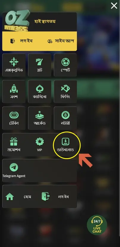 Step 2 Select Download