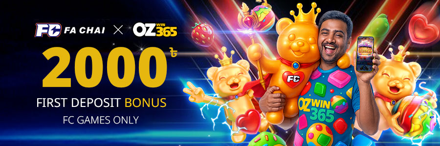 ৳2000 First Deposit Bonus