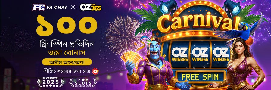 Ozwin365 Deposit Free Spins