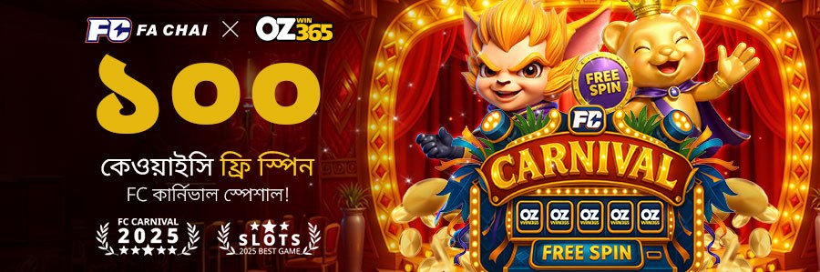 Ozwin365 KYC 100 Free Spins