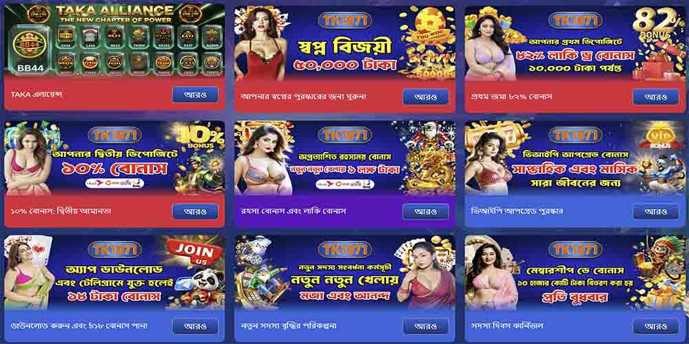 TK1971 All Bonuses and Offers Analysis