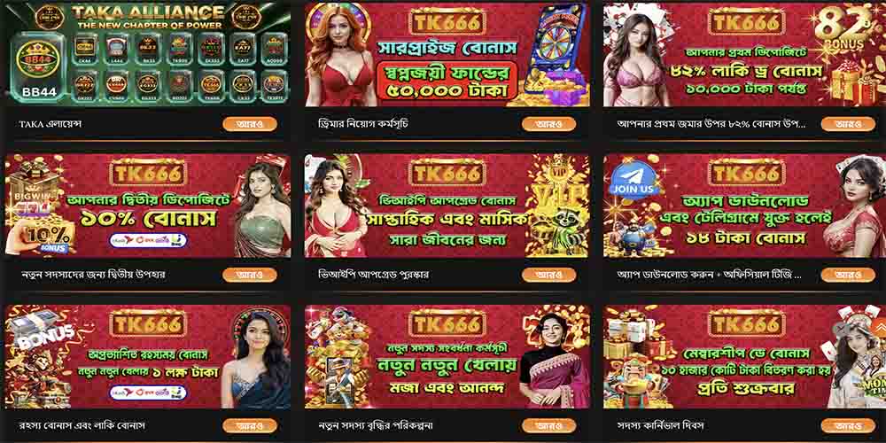 TK666 All Promotion Codes and Bonuses